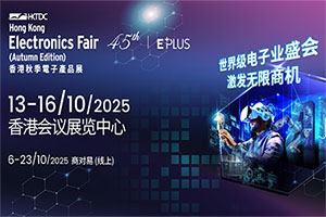 香港秋季电子产品展与 electronicAsia 2025，双展破局电子科技产业