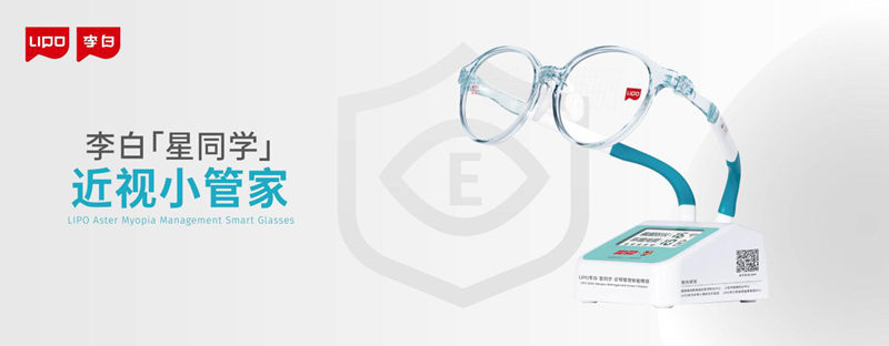 2025深圳高交会3E亚洲消费电子展-李白眼镜-4.jpg