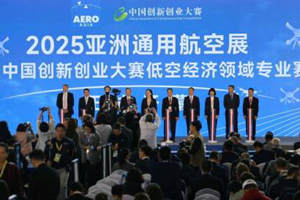 2025亚洲通用航展首曝氢燃料无油发动机首秀，清洁能源零排放飞行来了！