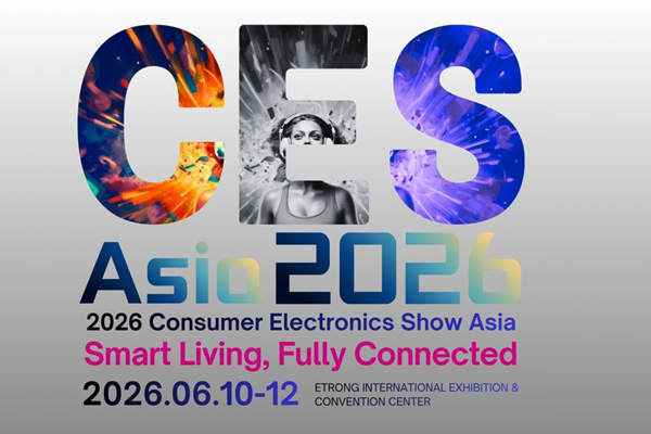 CES Asia 2026 亚洲消费电子技术展邀您共赴北京科技展会盛宴