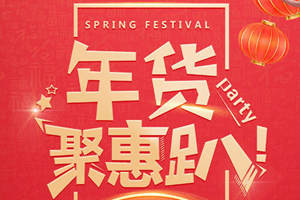 2026老北京年货大集，一站式购遍京味好物，非遗互动+全国特产齐聚