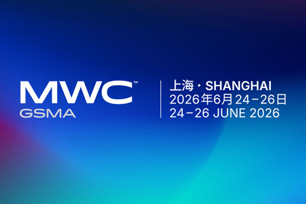 GSMA MWC26上海展会，免费参会观展门票登记已开放，沉浸式体验6大新展区