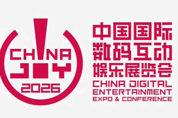 2026 ChinaJoy 第23届中国上海国际数码互动娱乐展览会，AI 赋能数字娱乐